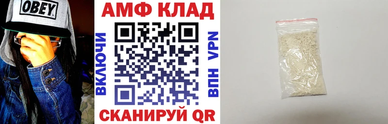 АМФЕТАМИН 97%  Полысаево 