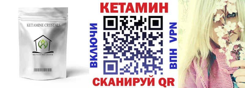 Кетамин VHQ  купить закладку  OMG маркетплейс  Полысаево 
