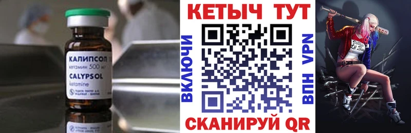Кетамин ketamine Полысаево