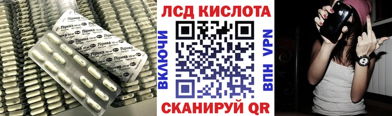 ЛСД экстази кислота  Полысаево 