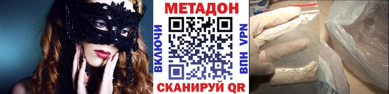 МЕТАДОН белоснежный  Полысаево 